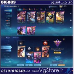 اکانت بازی موبایل لجندز لول 43 کد 816889
