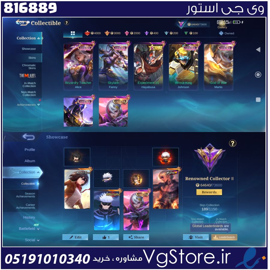اکانت بازی موبایل لجندز لول 43 کد 816889 1 اکانت بازی موبایل لجندز لول 43 کد 816889