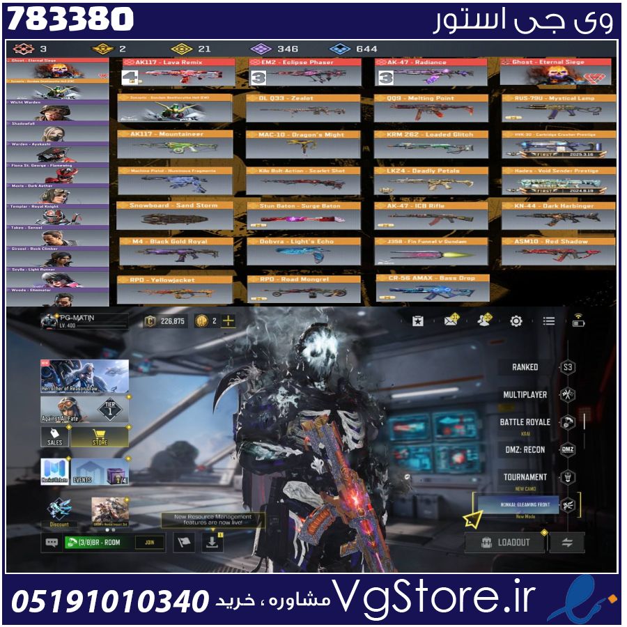 اکانت کالاف دیوتی موبایل لول 400 ریجن هند کد 783380 1 اکانت کالاف دیوتی موبایل لول 400 ریجن هند کد 783380