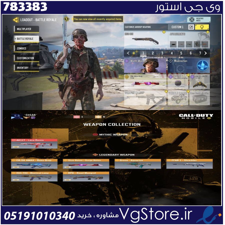 اکانت کالاف دیوتی موبایل لول 200 ریجن هند کد 783383 1 اکانت کالاف دیوتی موبایل لول 200 ریجن هند کد 783383