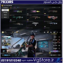 اکانت کالاف دیوتی موبایل لول 95 ریجن هند کد 783385