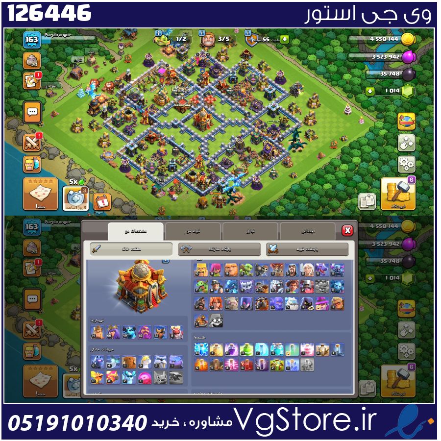 اکانت کلش اف کلنز تاون هال 16 لول 163 کد 126446 1 اکانت کلش اف کلنز تاون هال 16 لول 163 کد 126446