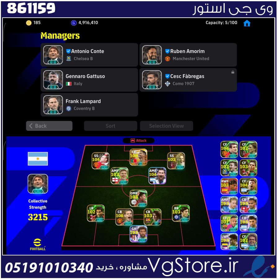 اکانت ای فوتبال با 55 سکه کد 861159 1 اکانت ای فوتبال با 55 سکه کد 861159