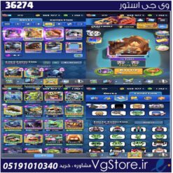 اکانت کلش رویال لول 55 کد 36274