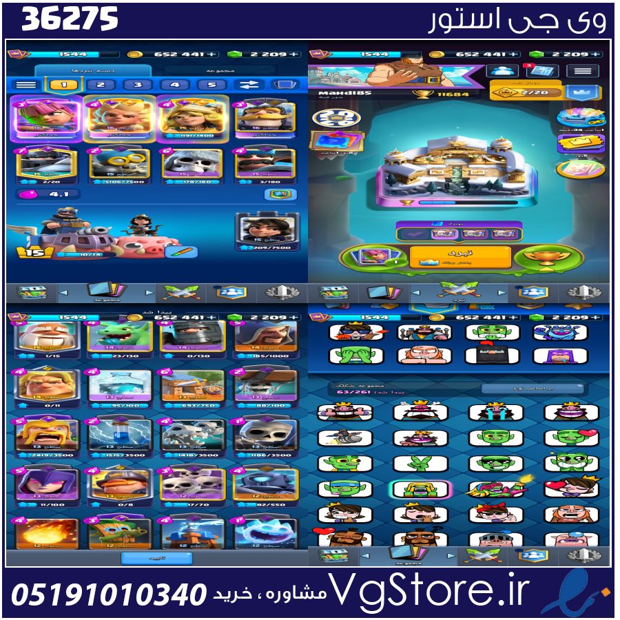 اکانت کلش رویال لول 53 کد 36275 1 اکانت کلش رویال لول 53 کد 36275