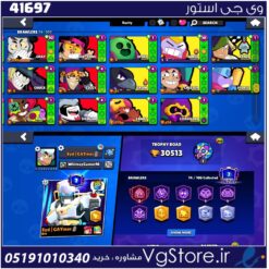 اکانت براول استارز کاپ 30513 کد 41697