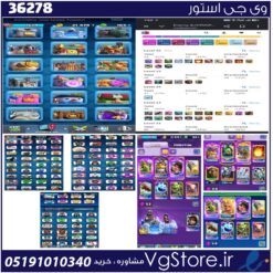 اکانت کلش رویال لول 59 کد 36278