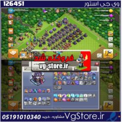 اکانت کلش اف کلنز تاون هال 15 لول 140 کد 126451