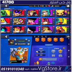 اکانت براول استارز کاپ 17208 کد 41700