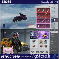 اکانت پابجی موبایل لول 81 کد 52076