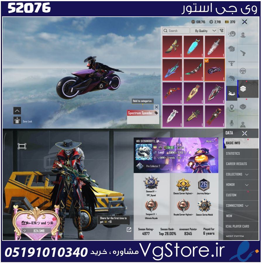 اکانت پابجی موبایل لول 81 کد 52076 1 اکانت پابجی موبایل لول 81 کد 52076