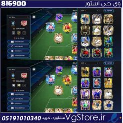 اکانت بازی فیفا موبایل لول 19 کد 816900