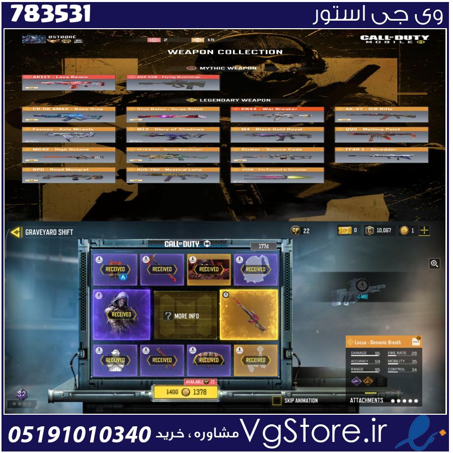 اکانت کالاف دیوتی موبایل لول 400 ریجن هند کد 783531 1 اکانت کالاف دیوتی موبایل لول 400 ریجن هند کد 783531