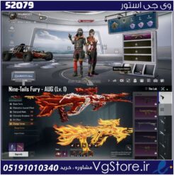 اکانت پابجی موبایل لول 50 کد 52079