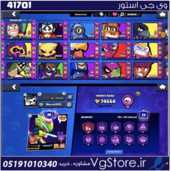 اکانت براول استارز کاپ 75000 کد 41701