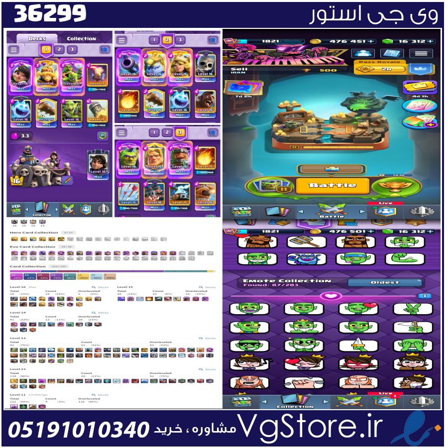 اکانت کلش رویال لول 59 کد 36299 1 اکانت کلش رویال لول 59 کد 36299