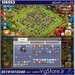 اکانت کلش اف کلنز تاون هال 15 لول 150 کد 126553