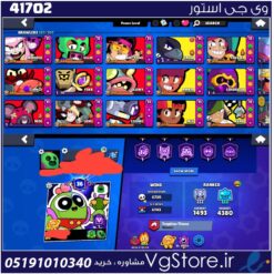اکانت براول استارز کاپ 86007 کد 41702