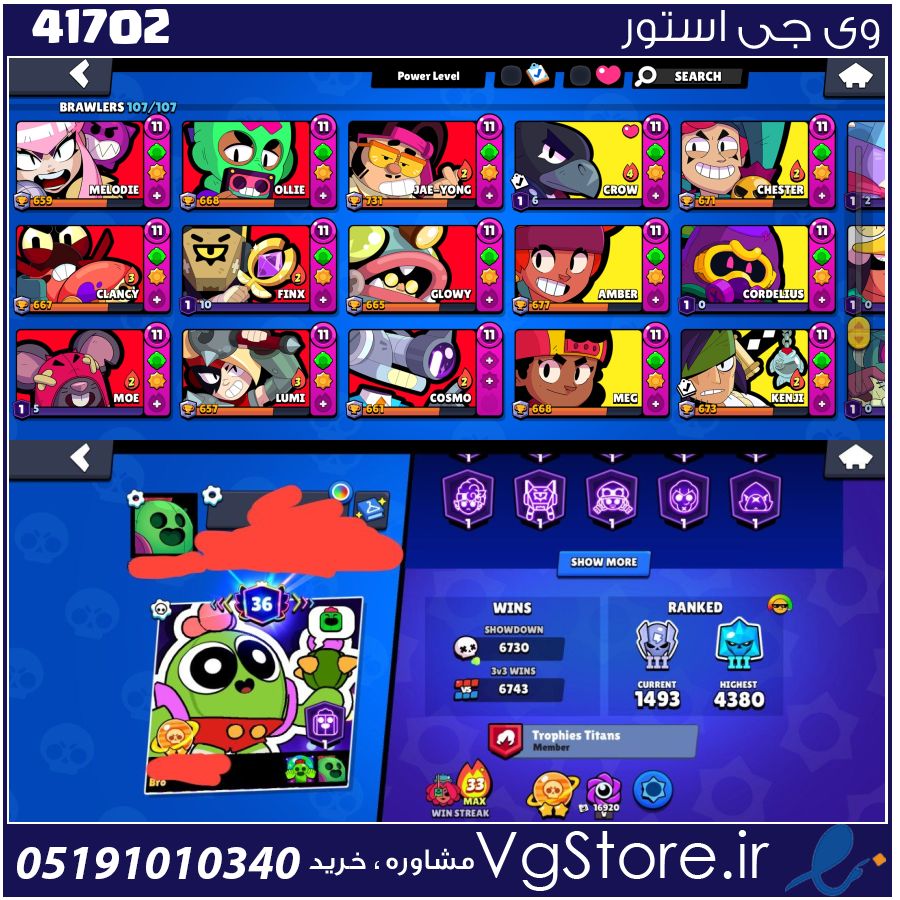 اکانت براول استارز کاپ 86007 کد 41702 1 اکانت براول استارز کاپ 86007 کد 41702