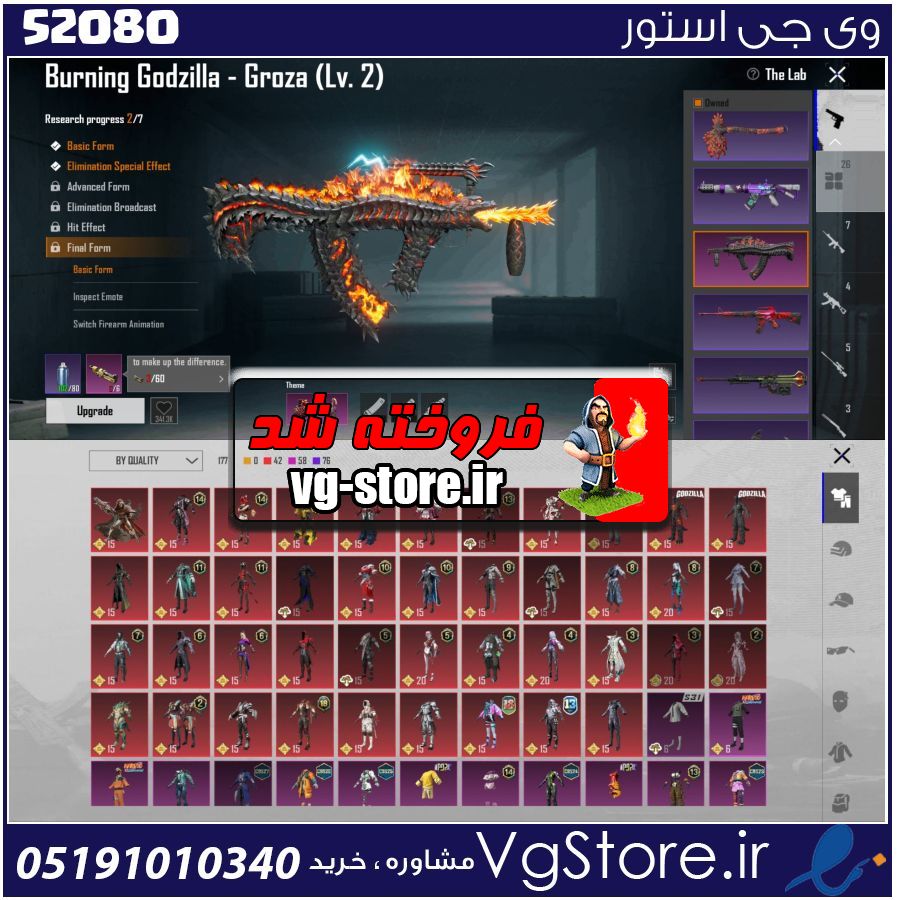اکانت پابجی موبایل لول 72 کد 52080 1 اکانت پابجی موبایل لول 72 کد 52080