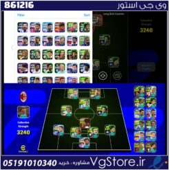 اکانت ای فوتبال با 50 سکه کد 861216