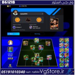 اکانت ای فوتبال با 100 سکه کد 861218