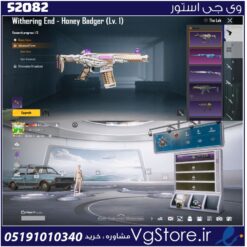 اکانت پابجی موبایل لول 63 کد 52082