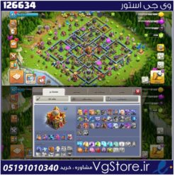 اکانت کلش اف کلنز تاون هال 16 لول 92 کد 126634