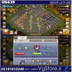 اکانت کلش اف کلنز تاون هال 15 لول 137 کد 126639