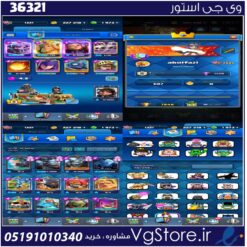 اکانت کلش رویال لول 0 کد 36321