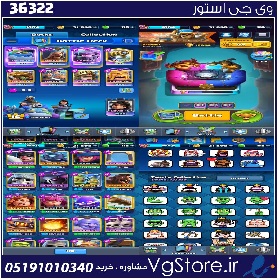 اکانت کلش رویال لول 1684 کد 36322 1 اکانت کلش رویال لول 1684 کد 36322