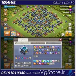 اکانت کلش اف کلنز تاون هال 13 لول 138 کد 126662
