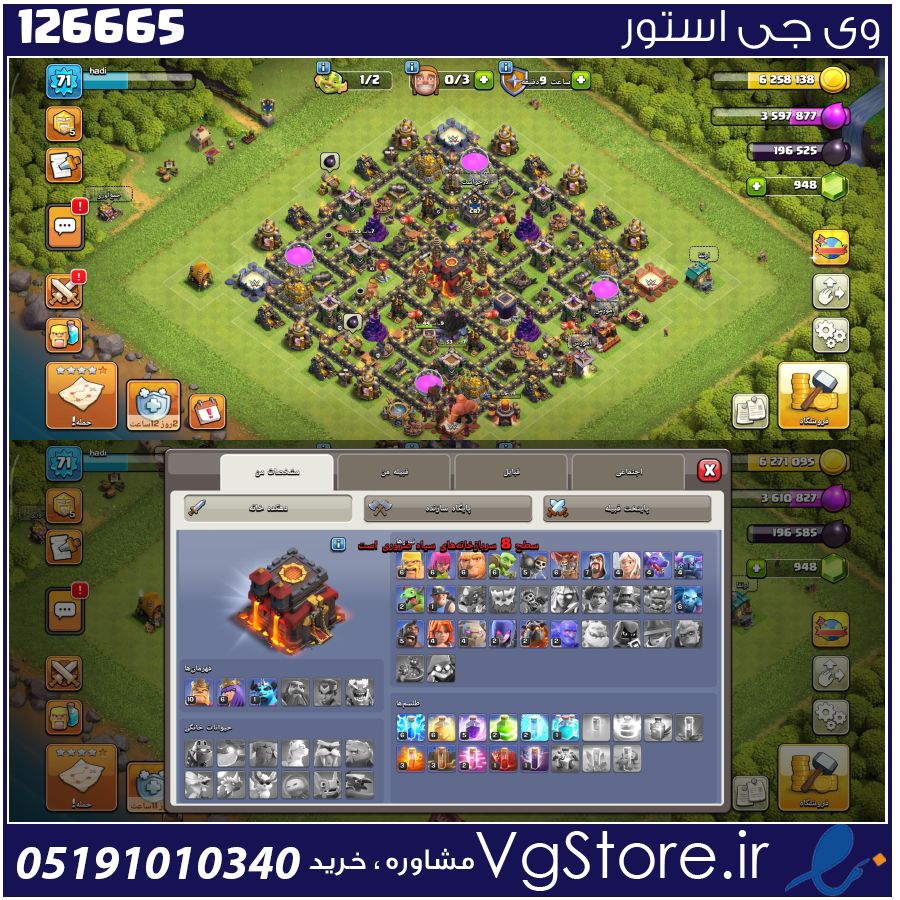 اکانت کلش اف کلنز تاون هال 10 لول 10 کد 126665 1 اکانت کلش اف کلنز تاون هال 10 لول 10 کد 126665