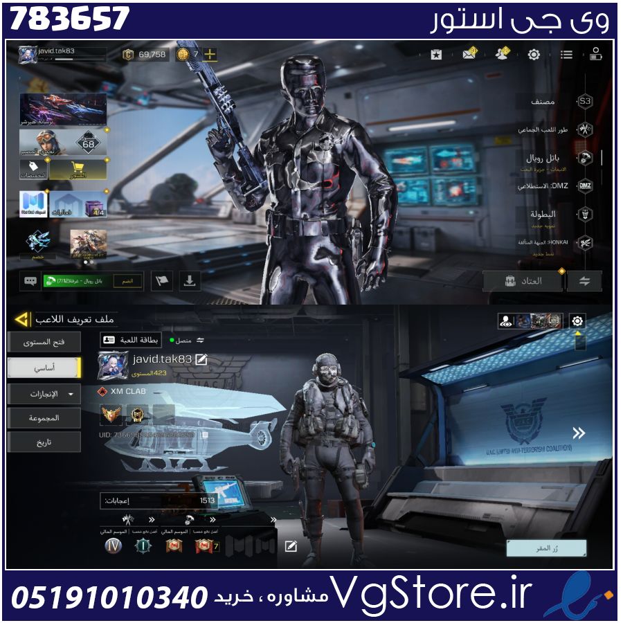 اکانت کالاف دیوتی موبایل لول 423 ریجن اسیا کد 783657 1 اکانت کالاف دیوتی موبایل لول 423 ریجن اسیا کد 783657
