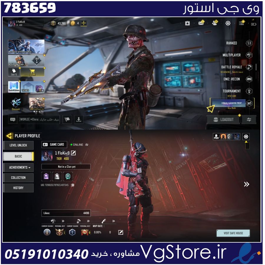 اکانت کالاف دیوتی موبایل لول 400 ریجن هند کد 783659 1 اکانت کالاف دیوتی موبایل لول 400 ریجن هند کد 783659