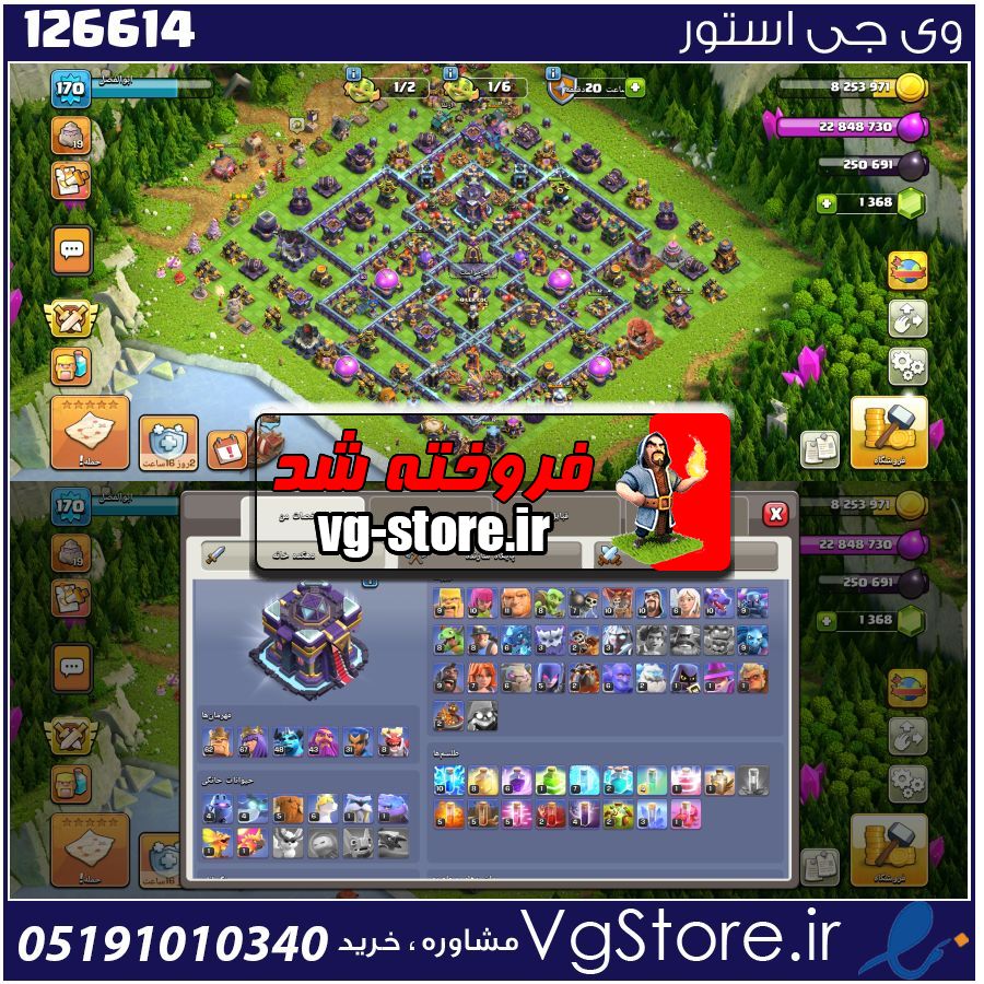 اکانت کلش اف کلنز تاون هال 15 لول 170 کد 126614 1 اکانت کلش اف کلنز تاون هال 15 لول 170 کد 126614