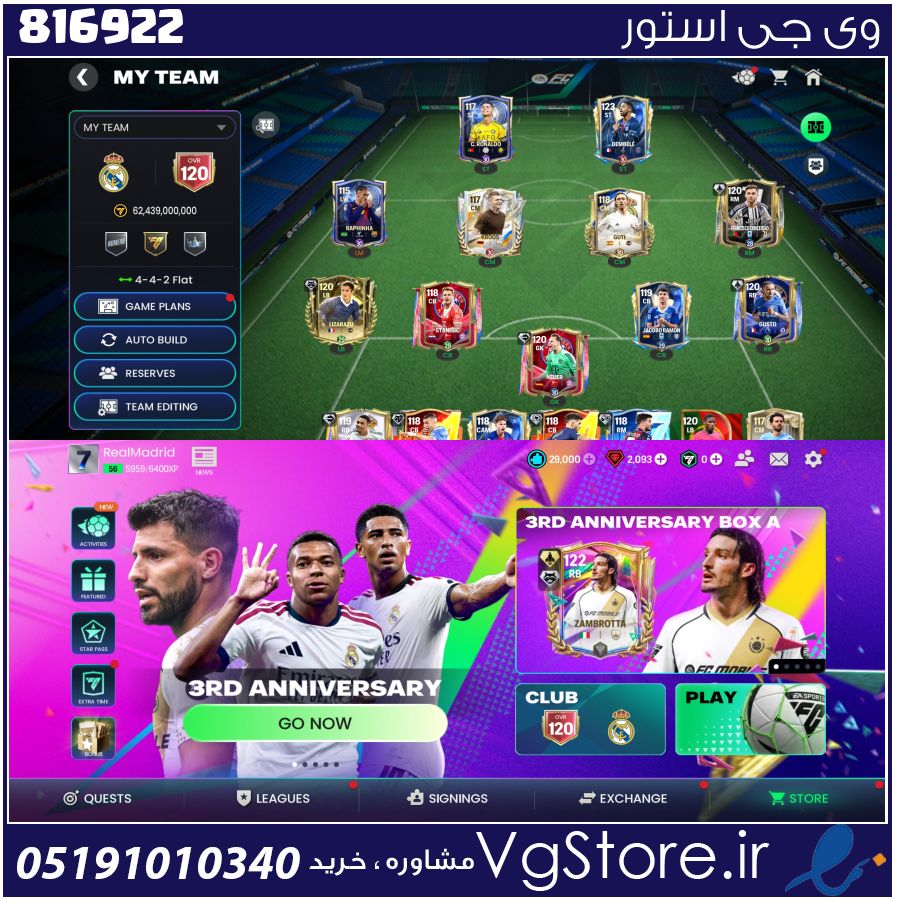 اکانت بازی آف سی لول 56 کد 816922 1 اکانت بازی آف سی لول 56 کد 816922
