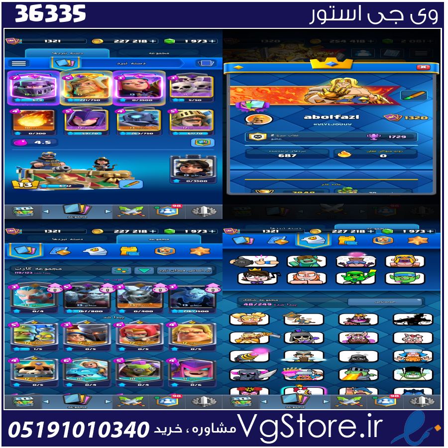 اکانت کلش رویال لول 0 کد 36335 1 اکانت کلش رویال لول 0 کد 36335