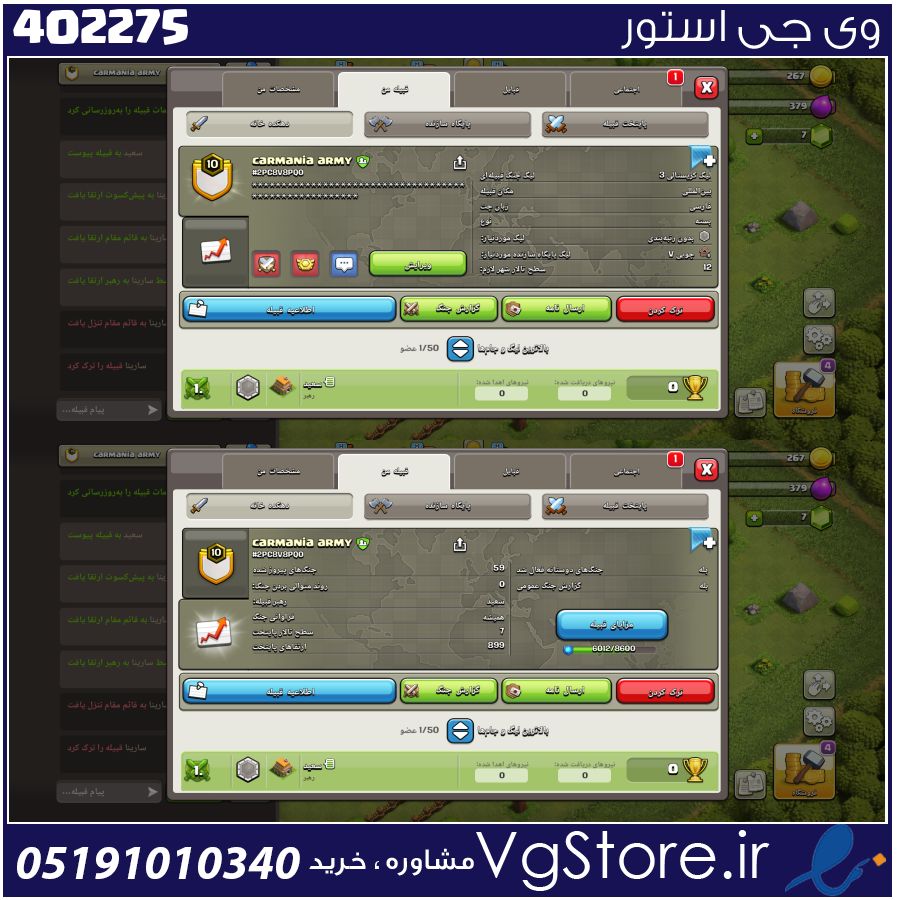 خرید کلن کلش لول 10 وارلیگ کریستال کد 402275 1 خرید کلن کلش لول 10 وارلیگ کریستال کد 402275