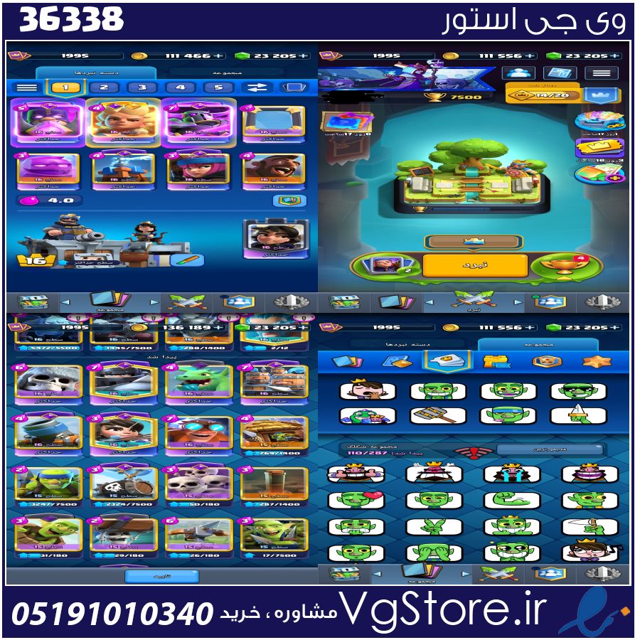 اکانت کلش رویال لول 64 کد 36338 1 اکانت کلش رویال لول 64 کد 36338
