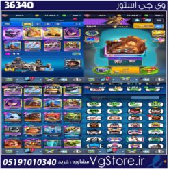 اکانت کلش رویال لول 15 کد 36340