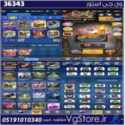 اکانت کلش رویال لول 40 کد 36343