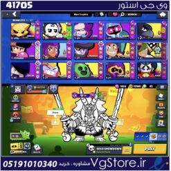 اکانت براول استارز کاپ 45174 کد 41705