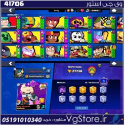 اکانت براول استارز کاپ 27738 کد 41706