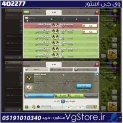 خرید کلن کلش لول 2 وارلیگ برنز کد 402277