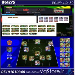 اکانت ای فوتبال با 200 سکه کد 861275