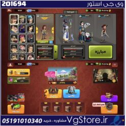 اکانت پسر خوانده لول 30 کد 201694