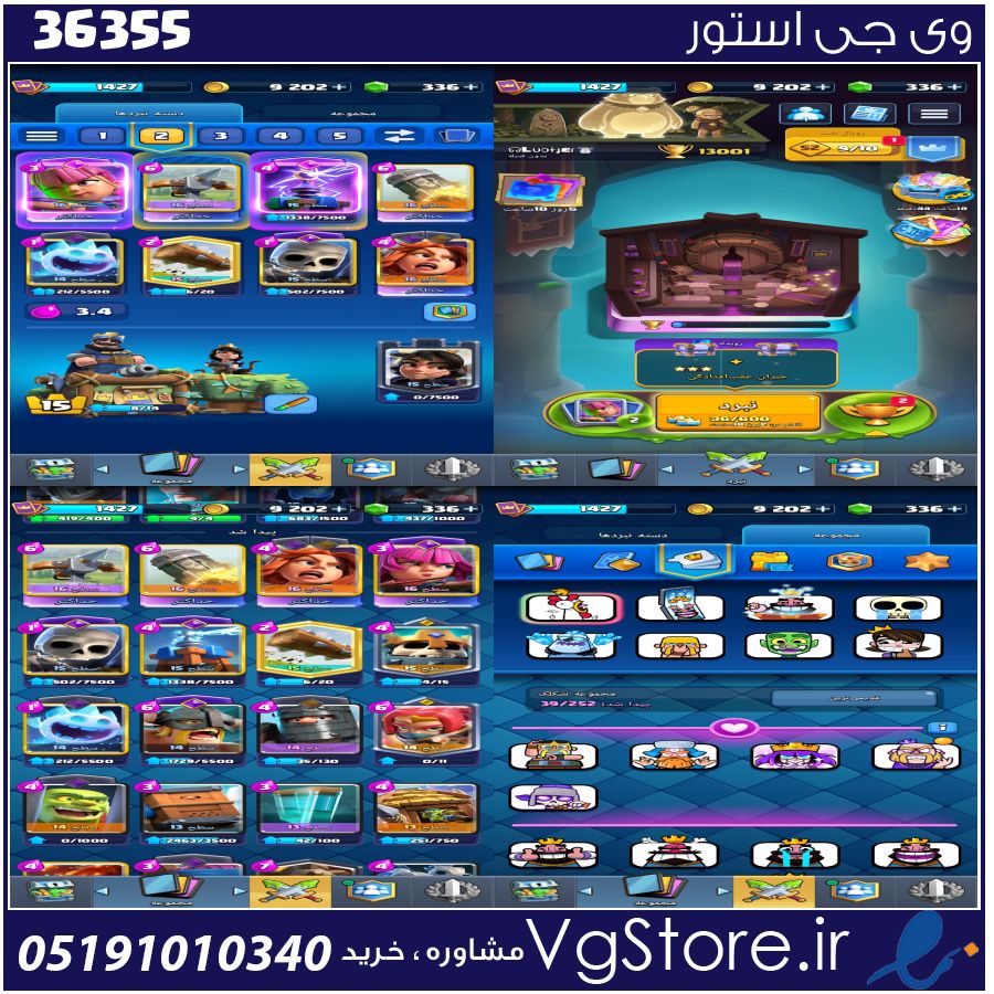اکانت کلش رویال لول 37 کد 36355 1 اکانت کلش رویال لول 37 کد 36355