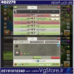 خرید کلن کلش لول 4 وارلیگ بدون رتبه بندی کد 402279