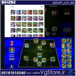 اکانت ای فوتبال با 10 سکه کد 861282